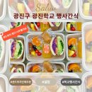 광진학교 이미지