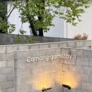 까망감스테이Ⅱ 이미지