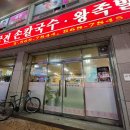 궁전족발보쌈 이미지