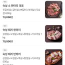 한마음정육식당 광주곤지암점 이미지