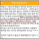 강백호 선수 실드 한번 하겠습니다 이미지