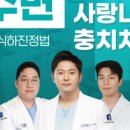 믿을신치과의원 이미지