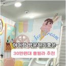 홍천미술관(추가) | 홍천 펜션 앤투게더키즈풀빌라 동반자별 최적 휴식 공간 선택 정보