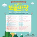 노을마당 이미지