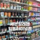 세븐일레븐(버스터미널점) 이미지