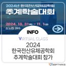 한국전산해석