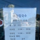 소천칼국수