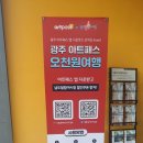 국립아시아문화전당 관광안내소 네이버블로그