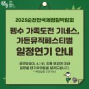 뮤직가든 이미지