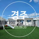 브리야키즈풀빌라 이미지