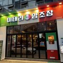 좋은 양조장 | 데이트하기 좋은 청주지웰시티맛집 이태리양조장 후기