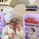 하기스 맥스드라이 밤기저귀 후기&amp;아기 인턴연구원 출사표