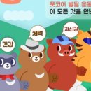 플립그라운드