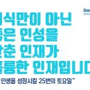 동원라이프
