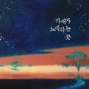 소니노래클럽