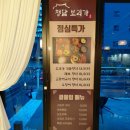 청담PC | 분당 보리밥 판교역맛집 청담보리가 판교본점 직화제육정식 솔찍후기