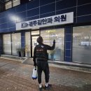 경주김안과의원 | 경주 수술전문안과 김안과의원 방역소독 하나방역