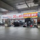 스피드메이트 이마트 천안서북점 이미지