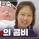 3월23일 배우반상회 선공개 남편의 추노 드립을 이렇게 받아? 곽진석 허지나 부부의 환장 티키타카 영상 이미지