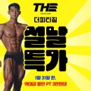 더피티짐 2호점 이미지