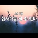 그 날과 그 시각은 오직 내 아버지 만이 아십니다.. 그러나~ 3 이미지