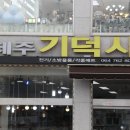 기덕사