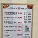 어물전&갈비찜고수 | 대구 동대구역 맛집 추천 어물전갈비찜고수
