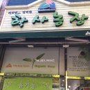 학사농장 | [학사농장]친환경 유기농 식품 구매후기