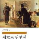 단편선