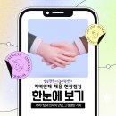 2026 경남 청년 취업 현장 후기 | 한솔투어·오두산치유숲·아름다운동행·뻔한창원 지역인재 채용 중간...