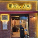 김구워구워 이미지