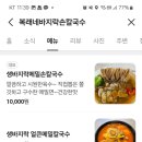 복래네바지락손칼국수