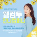 만나컴퍼니