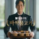 바싹 이미지