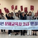 진천군 문해교육사 3급 양성과정 이미지