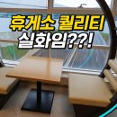 곡현로 | 용인 처인휴게소 세종 포천 방향 맛집 9곳 총정리 2025 최신 메뉴판 가격표 푸드코트 후기