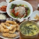 광어다서귀포표선본점 | 제주 표선 맛집 [광어다 표선 본점] 내돈내산 방문 후기