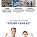 복지온누리약국