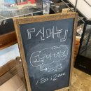 꽈배기진김제 이미지