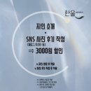 한올 더하기 네이버블로그
