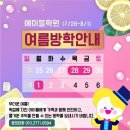 삼성영어에이블학원