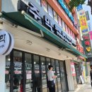 주막보리밥 티스토리
