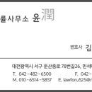 법률사무소윤 이미지