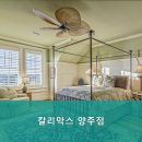 양주가구단지 칼리막스 양주점 친환경 소재로 건강한 수면을 원한다면