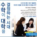 에듀플렉스에듀코치분당미금학원