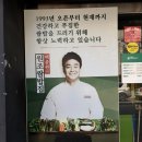 백종원의원조쌈밥집통영무전점