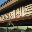 예체르 이미지