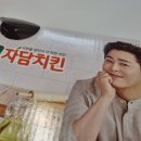 자담치킨장곡점