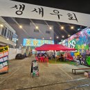 대구 대봉동맛집 : 조개2102 솔직후기