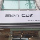 뉴빵빵베이커리